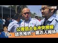 2019年12月6日 Kinitv《三分钟快报》