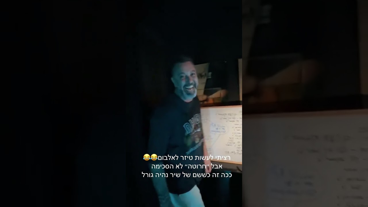 אופסי 🤓 #דיסוננס