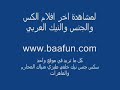 تتناك من كسها في المسبح ويخرج دمها وهو تبكي من حر القضيبافلام سكس عربي سكس خلفي ز ادخل من هنااو حمل من هنا اروع برنامج لفتح مواقع السكس المحجوبة بكل سهولةهذا الموقع يحتوي على: · صور سكس · صور بنات سكس · صور · صور بنات · صور سكس عربية · صور فنانات · صور جنسية · صور جنس · صور فنانات عربيه · صور سكس عرب · سكس صور ل هيفا وهبي · صور اطفال · صور نانسي عجرم · صور متحركة · صور هيفاء وهبي · صور فنانين · صور سكس عربي · صور سكس عربى · صور سيارات · سكس صور عربيات مجانا · صور سكسية · صور سيكس · صور فنانات سكس · صور اليسا · صور هيفاء · الراقصة دينا صور سكس · صور أطفال · صور جنسيه · صور الفنانين · صور مشتركة · صور مضحكة · صور نانسي · صور نيك · صور متحركه · صور زينب العسكري · صور غريبة · صور عارية · صور نساء · صور حب · صور جميلات العرب · صور سكسيه · صور عربية · صور عاريات · صور sex · صور اباحية · صور رومانسية · صور روبي · صور الفنانات · موقع صور · صور عربيات · صور مرعبة · صور مشاهير · صور هيفاء وهبى · صور حيوانات · صور سكسي · صور ورعان · صور ممثلات · صور صدام حسين · صور رومانسيه · عن صور · صور الجن · صور نانسى عجرم · مواقع صور · صور فتيات · صور خليعة · صور مثيرة · موقع صور سكس · صور خلفيات · تحميل صور · صور هيفا وهبي · صور جميلة · صور فاضحة · صور سكس اليسا · صور عمرو دياب · صور بنات عاريات · صور طبيعية صور للماسنجر ·صور جميلات صور نساء عاريات · صور كرتون · صور سكس هيفاء وهبي · صور كس · صور سكس عربيه · صور مضحكه · صور خليعه · صور للمسنجر صور ممثلين · صور فضائح · صور كاظم الساهر · صور ورعان سكس · صور الجنس · صور اغتصاب · صور صدام · صور مطربين · البوم صور · صور عاهرات · صور رعب · صور هيفا · صور اسلامية · صور عاريه ================ ·