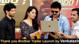 Thank you Brother Trailer Launch by Victory Venkatesh | Anasuya Bharadwaj