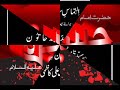 Bandish  Recitation: Syed Ali Asghar...