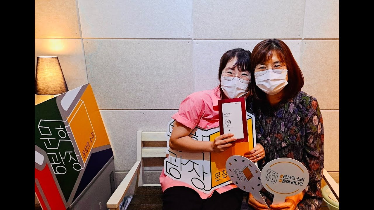 문장의 소리 제715회 : 1부 이수명 시인 / 2부 이소 평론가