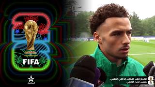 لاعب المنتخب الوطني شمس الدين الطالبي: "نحن أيضا منتخب كبير، وسنبذل كل ما في وسعنا من أجل التأهل"