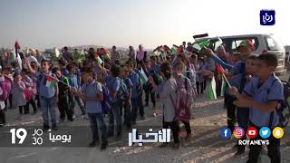 في تحد للاحتلال .. إعادة افتتاح مدرسة جب الذيب شرقي بيت لحم - (10-9-2017)