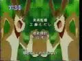 Monster Rancher Intro 5 Japanisch