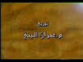 Tariq Suwaidan Seera Khaleda (Madina Life Begins 1) Part C21