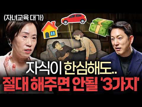 어린 시절 미숙한 행동을 성인이 되어서도 하는 사람들의 공통점ㅣ지식인초대석 EP.104 (조선미 교수 2부)