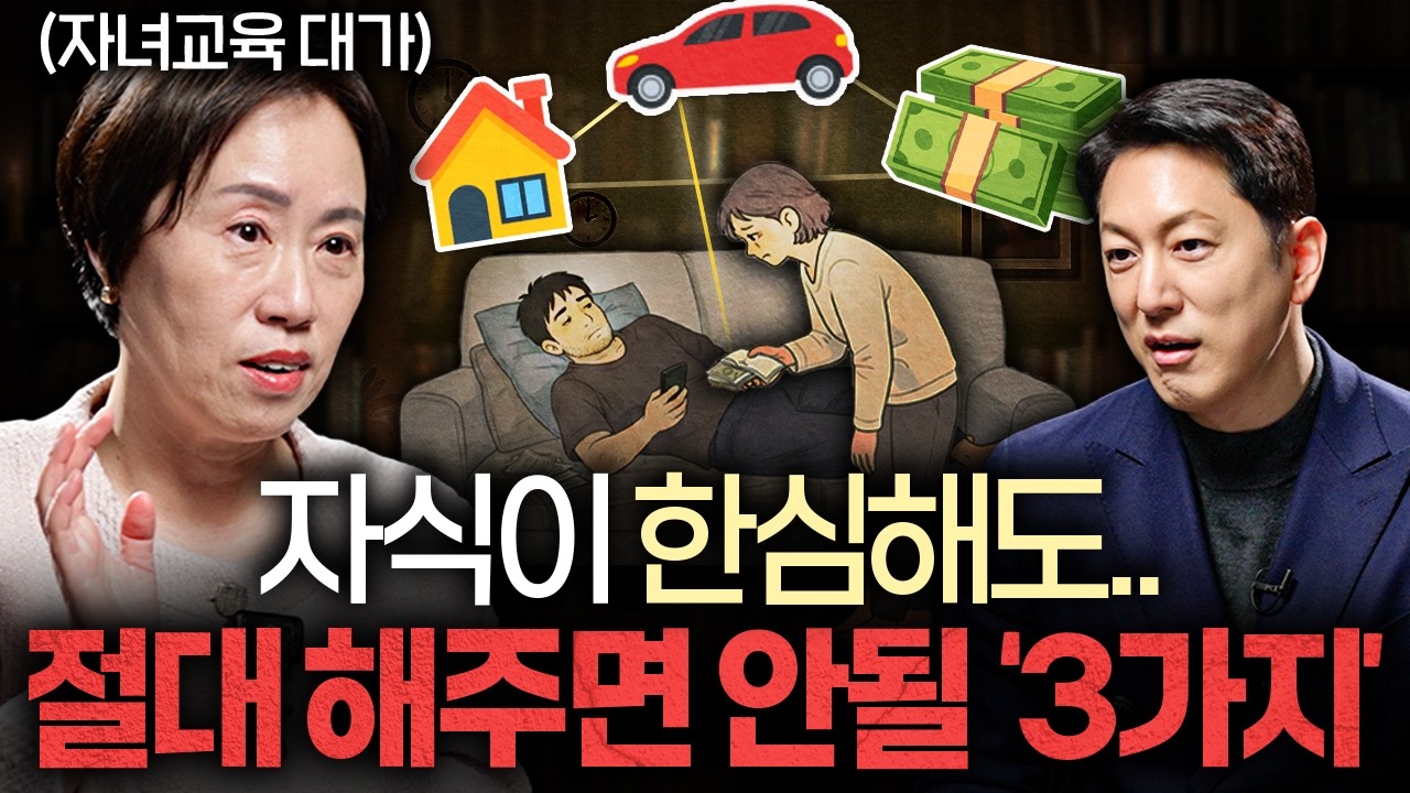 어린 시절 미숙한 행동을 성인이 되어서도 하는 사람들의 공통점ㅣ지식인초대석 EP.104 (조선미 교수 2부)