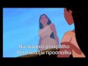 Just around the riverbend(Multilanguage)-Greek&French+Lyrics
