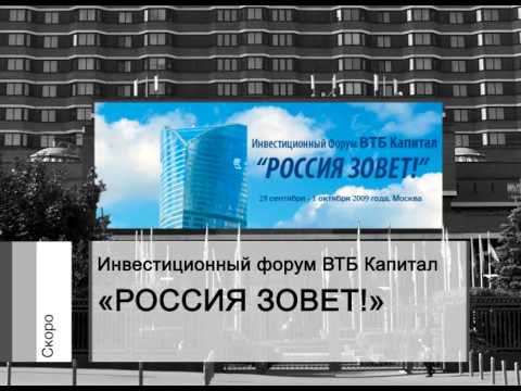 ВТБ Капитал. Промо ролик для 