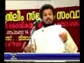 Christian-Muslim Sneha Sangamam (Part 2 of 8) Christian-Muslim Sneha Sangamam (Part 2 of 8)