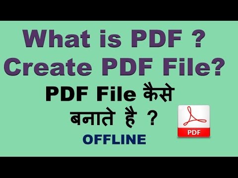 How To Create PDF File Offline ? PDF File Kaise Banate Hai ?