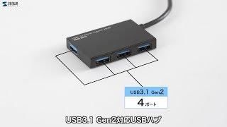 [USB3.1 Gen2対応 Type-Cハブの紹介]