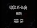 ???????????

??: ???
conductor : liu de hai