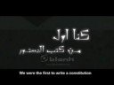 Iraq New Constitution TVC (Animation)