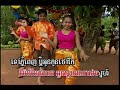 Romvong Onloung Romeit - Touch Sonich