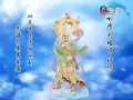 大悲咒2