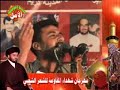 الشاعر لصدري المجاهد جواد لحمراني المقاومة الاسلامية العراقية الشيعية الخط لصدري محمد الصدر مقتدى الصدر جيش الامام المهدي عج عصائب اهل الحق من العراق