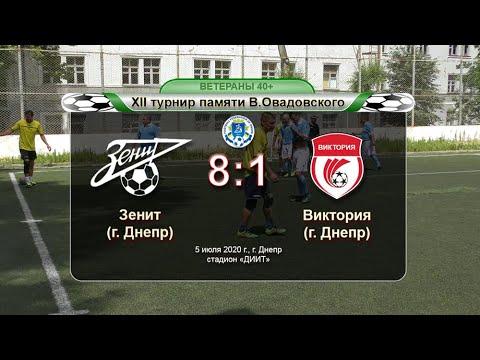 Зенит — Виктория 05-07-2020