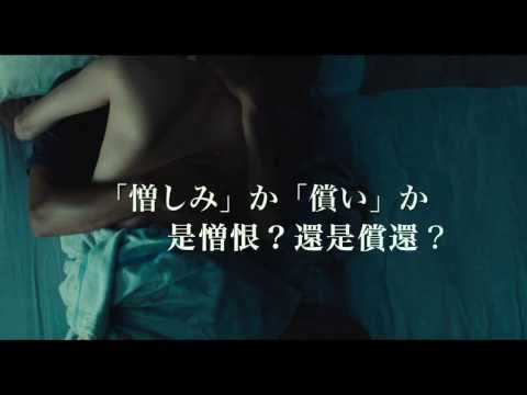 【再見溪谷】 中文版正式預告 2月14日上映