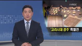 뉴스데스크