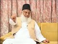 Challange of Islam - Dr Israr Ahmad