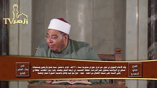 تابع فصل في بيان أثر النية وآثار الصالحين فيه