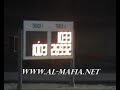 al3nabi drag supra hauling ass