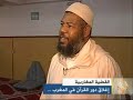 تقرير : محمد فاضلتاريخ بث التقرير : 12/11/2008 قالت جمعيات حقوقية إنها تستعد لرفع دعوى قضائية ضد وزارة الداخلية المغربية إثرإغلاق عشرات من دورالقرآن التابعة لجمعية الدعوة إلى القرآن والسنة التي يرأسها الداعية الإسلامي الشيخ عبد الرحمن المغراوي. وكانت السلطات المغربية قد اتهمت المغراوي بزعزعة ثوابت الأمة و طالبت جهاتٌ حقوقية بمحاكمته على خلفية الفتوى التي أصدرها حول تزويج البنات في سن التاسعة.الجدل بشأن اغلاق هذه الدورالقرآنية  قضيتنا الليلة