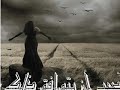 فراق ووداع