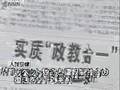 中国紙 反ダライ・ラマキャンペーンを展開<4/29 1:54>