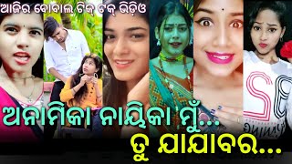 New Odia Latest Girls Trending TikTok Video 2020Be