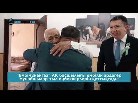 Руководство АО «Эмбамунайгаз» поздравило ветеранов Эмбы - тружеников тыла с Днём Победы