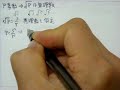 √素数の無理数性.mp4
