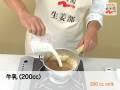 ちらし寿司動画3