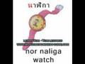 Thai alphabet 066 - nor naliga = watch - Learn Thai language - http://www.bangkok-business-guide.com
