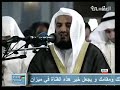 Part of surat Yunus in Taraweeh