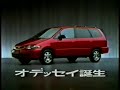 1995 HONDA ODYSSEY ad 1