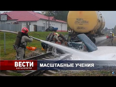 Вести Барановичи 24 октября 2023.