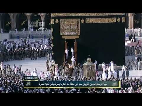 inside kaba - Washing of Kaaba 10th December 2011 (HD) Complete Video.