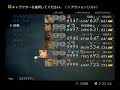 FFXII IZJS Ashe(????) Stage 100 (part 2)