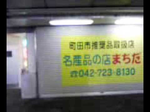 目立たない名産品の店の場所