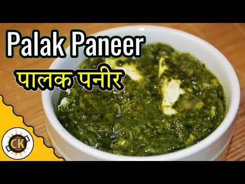 recipe chicken hindi in gravy Gravy by  to make kitchen in how video.Indian Cheese Chawla's Spinach butter