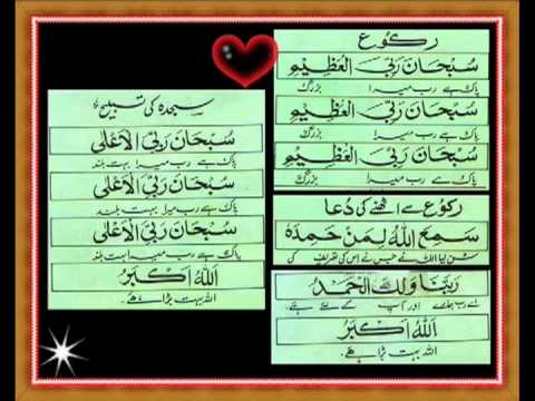 how to perform namaz in urdu