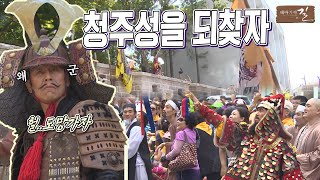 청주 문화재 야행