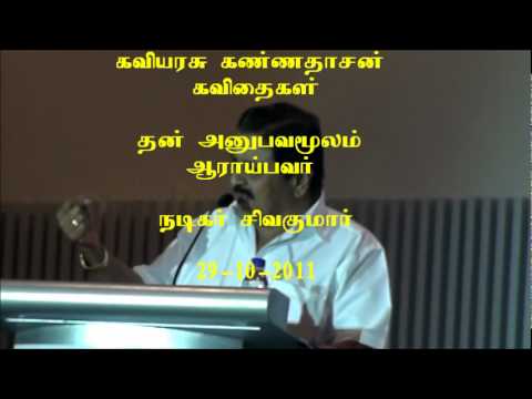 Kannadasan - The film actor, Mr Sivakumar delivered an speech on Themathura Thamil Osai at the World Tamil Writers Conference in Singapore on 29th Oct. 2011. This viideo ...