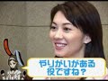 Densha Otoko Misaki Ito's Interview