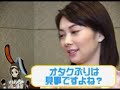 Densha Otoko Misaki Ito's Interview