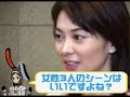 Densha Otoko Misaki Ito's Interview