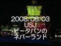 ピータパンのネバーランド